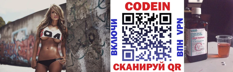 купить  цена  Ирбит  Кодеиновый сироп Lean Purple Drank 
