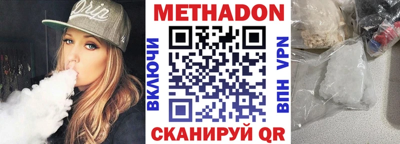 Метадон VHQ  купить наркотики цена  Ирбит 