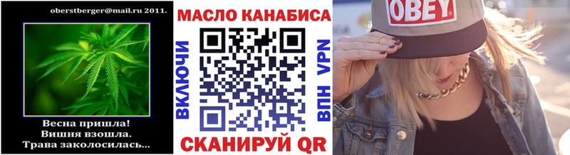 купить закладку  Ирбит  ТГК концентрат 